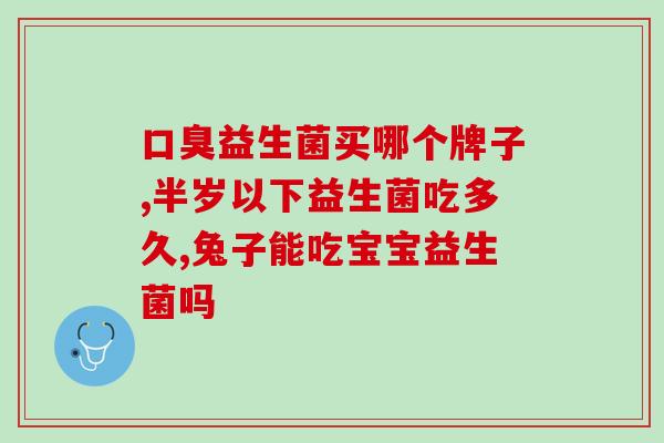 孕妇益生菌肠道蠕动慢怎么办(孕妇肠胃不适？益生菌或可助消化！)