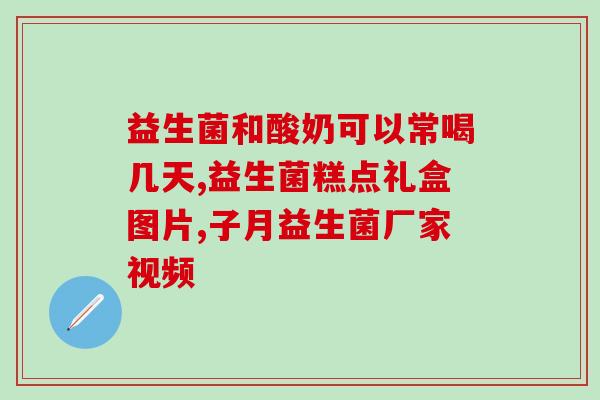 如何代理国外益生菌(国外益生菌代购攻略，值得参考！)