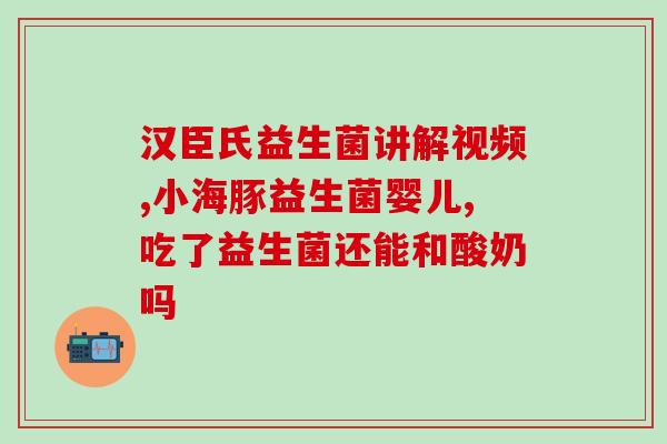 安臻益生菌(安臻益生菌——全方位维护肠道健康)