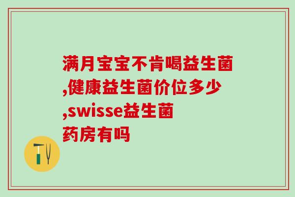 女性私密要种植益生菌吗(女性需要种植益生菌吗？)