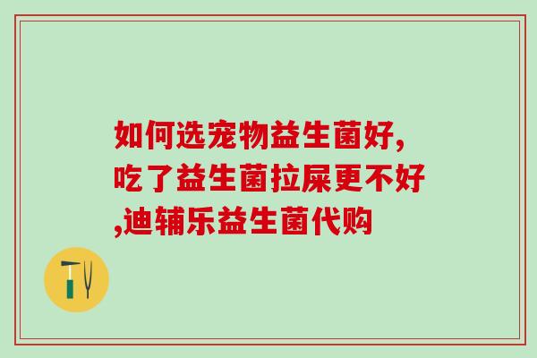 孕期胀气可以喝益生菌吗(孕期可否喝益生菌缓解胀气问题)
