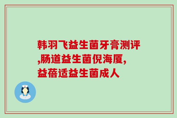 如何做益生菌溶豆(制作益生菌溶豆的方法大全)