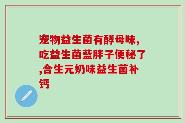 宝宝多久可以喝一次益生菌(婴儿多长时间可以喝益生菌) 宝宝多久可以喝一次益生菌(婴儿多长时间可以喝益生菌)