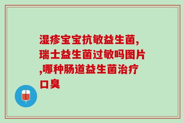 女士奶粉益生菌袋装图片(女士奶粉益生菌小袋使用效果图)