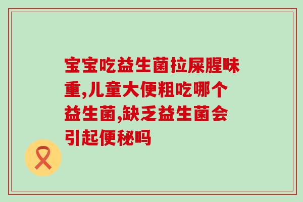 官池益生菌厂(官池益生菌厂：为您带来健康微生态)