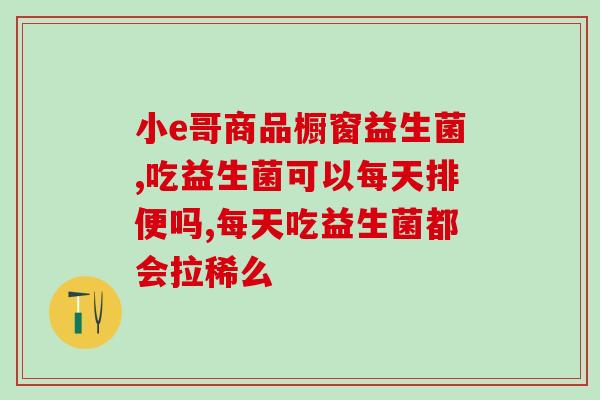宝宝喝益生菌需要什么营养(宝宝喝益生菌的必备营养需求) 宝宝喝益生菌需要什么营养(宝宝喝益生菌的必备营养需求)