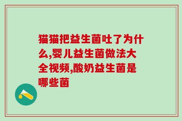 宝宝半个月怎么吃益生菌(半个月大的宝宝如何摄入益生菌？)