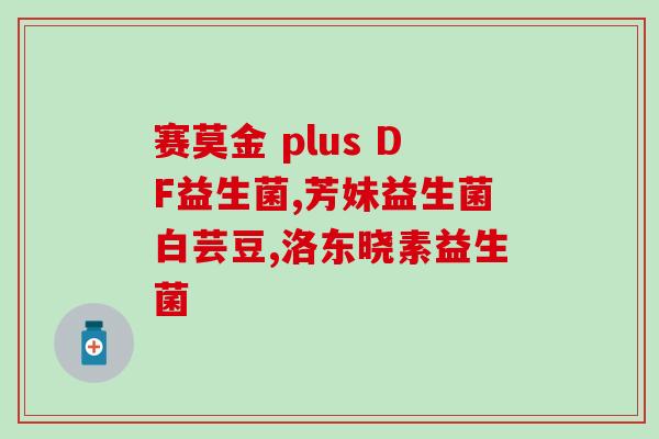 宝宝腹泻怎么补充益生菌(宝宝腹泻如何补充益生菌)