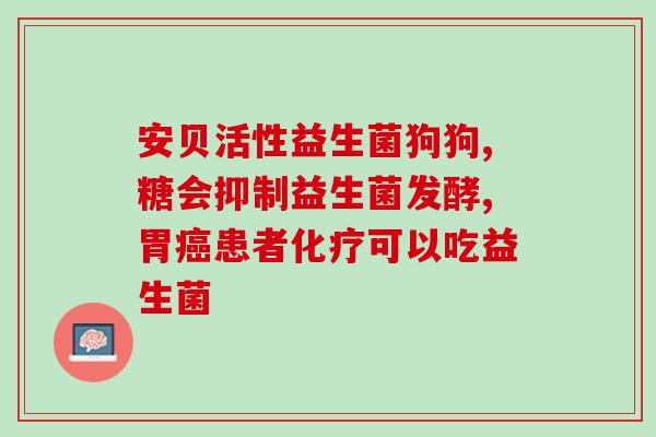 如何自制含益生菌的酸奶(自制酸奶含益生菌，如何制作？)