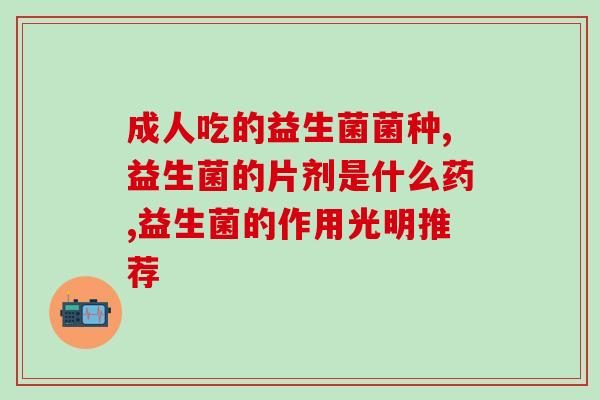 孕妈打嗝益生菌(孕妇可通过益生菌缓解和打嗝问题) 孕妈打嗝益生菌(孕妇可通过益生菌缓解和打嗝问题)