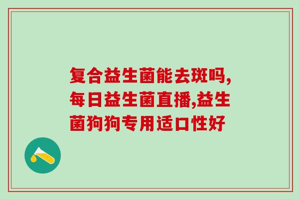 如何选择青年益生菌粉的好坏(如何选购高质量青年益生菌粉？)