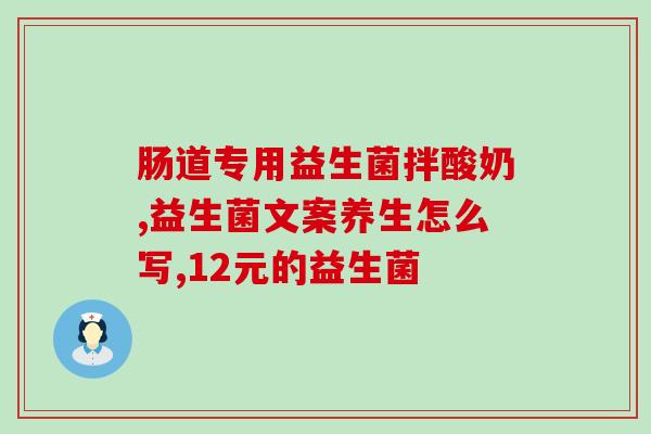 哪些蔬菜水果含益生菌(益生菌丰富的蔬果大盘点
