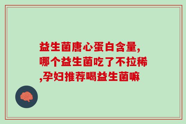 太胖喝益生菌有用吗女性(益生菌能帮助女性减肥吗？)