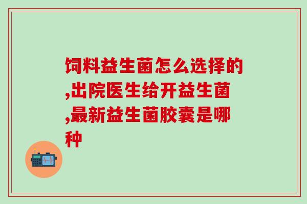 如何制作益力多益生菌酸奶(制作益力多益生菌酸奶的方法)