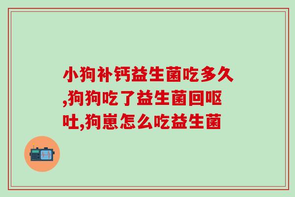 娇贝健益生菌(娇贝健益生菌：滋养肠道健康的选择)