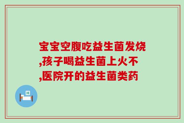 安徽益生菌饮品生产厂家(安徽生产益生菌饮品的厂家达到资本新高峰)