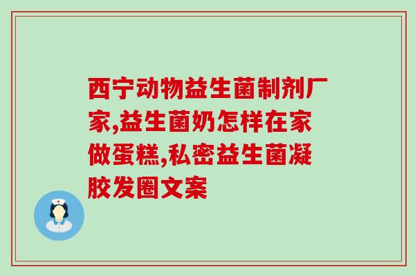 小狗拉肚子比狗什么益生菌(益生菌种类：解决小狗拉肚子问题)