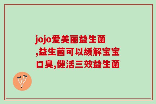 宠物类益生菌有哪些(宠物的益生菌有哪些？)