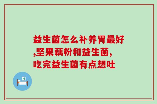 孩子的益生菌面膜怎么做(自制儿童益生菌面膜：简单易做！)