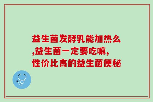 小宠益生菌仓鼠能用吗(养仓鼠可不可以使用小宠物益生菌？)