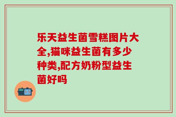 人喝的益生菌可以给猪吃吗(人喝的益生菌是否适合猪食用？)