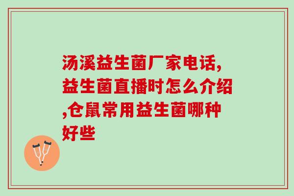 小孩黄色益生菌有哪些(儿童黄色益生菌种类有哪些？)
