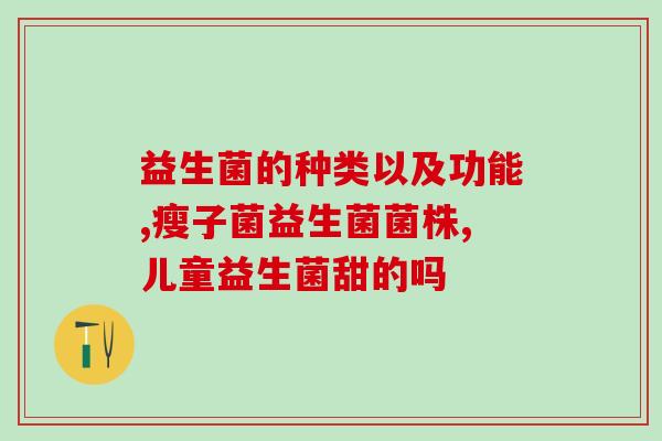 如何往肠子里灌益生菌(如何在肠道中增加益生菌？)
