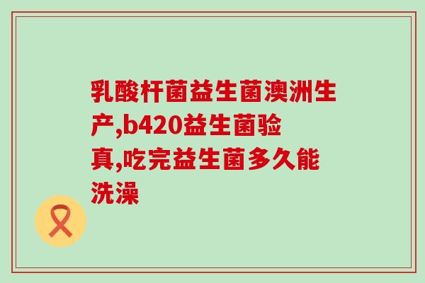 小乔同款益生菌酵素牙膏(小乔推荐的益生菌酵素牙膏，轻松呵护你的口腔健康)
