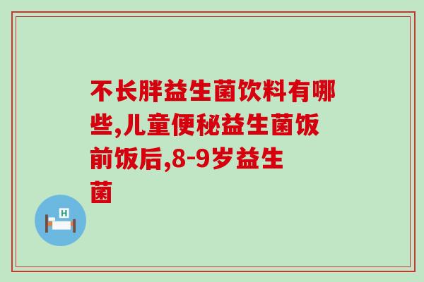 小猫益生菌水怎么喂(小猫试试喝喝益生菌水，对身体有好处！)