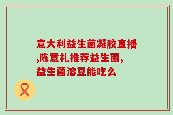 如何买益生菌面膜好不好(如何正确选购益生菌面膜，你需要知道的5个购买技巧)