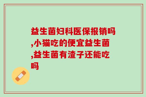 小猪佩奇益生菌奶片怎么样(小猪佩奇益生菌奶片体验评测)