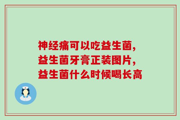 宠物貂用什么益生菌(宠物貂最适合食用哪种益生菌？)