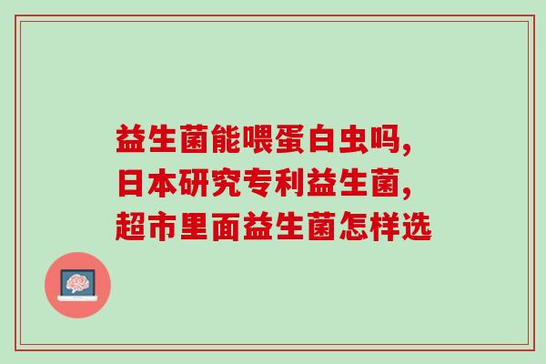 小狗狗益生菌能长期吃吗(小狗狗能否长期食用益生菌？)
