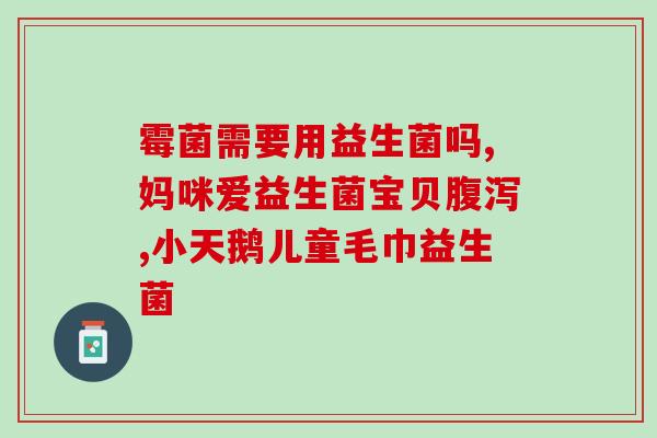 小金毛吃益生菌为什么还吐(小金毛为何吃了益生菌却呕吐？)