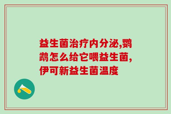 小猫针管益生菌怎么用(小猫服用针管益生菌的正确方法)