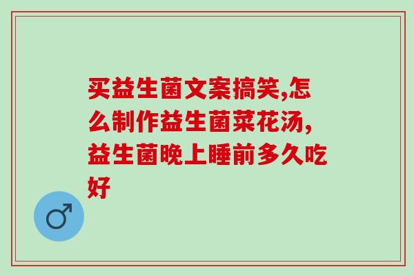 完美萃妍女性益生菌怎么样(完美萃妍女性益生菌的功效和效果如何？)