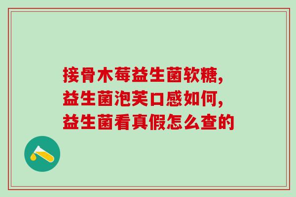 小孩吃提拉米益生菌怎么样(提拉米益生菌对儿童的功效如何？)