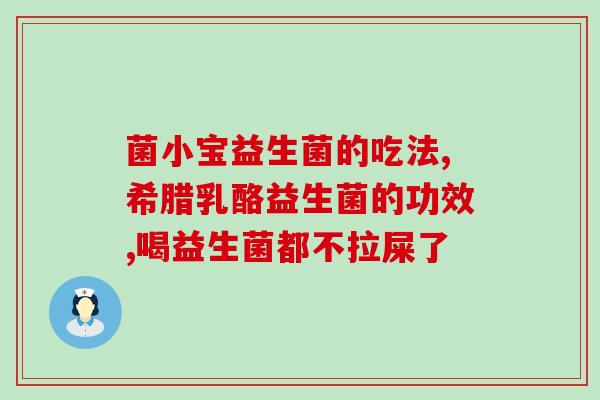 喝了益生菌可以吃番茄吗(益生菌与番茄可否一起食用？)