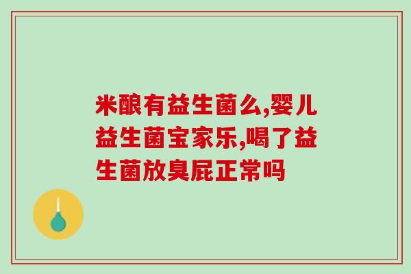 家得路益生菌什么专业选择(家得路益生菌选择指南)