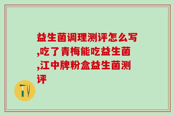 如何给猫喝液体益生菌呢(喂猫液体益生菌，正确方法解析)