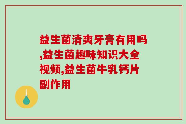 小鸟吃的益生菌有哪些药(益生菌——小鸟的健康饮食之选) 小鸟吃的益生菌有哪些药(益生菌——小鸟的健康饮食之选)