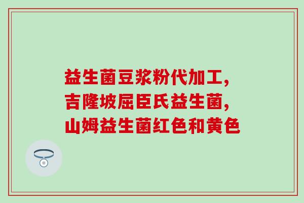 尿道炎吃益生菌有作用吗(益生菌有效缓解尿道炎?) 尿道炎吃益生菌有作用吗(益生菌有效缓解尿道炎?)