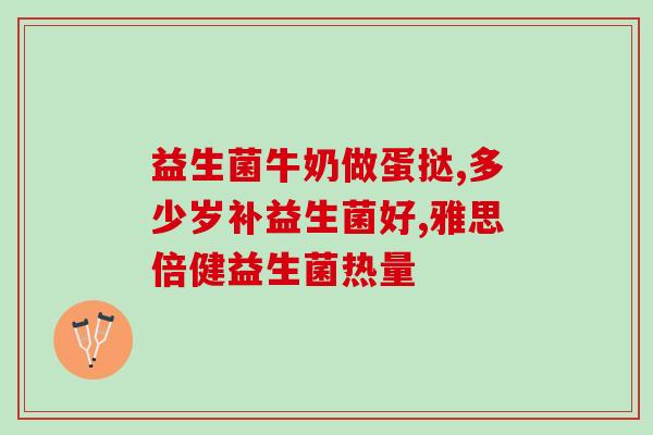 小猫咪吃益生菌的作用(小猫咪食用益生菌的益处)