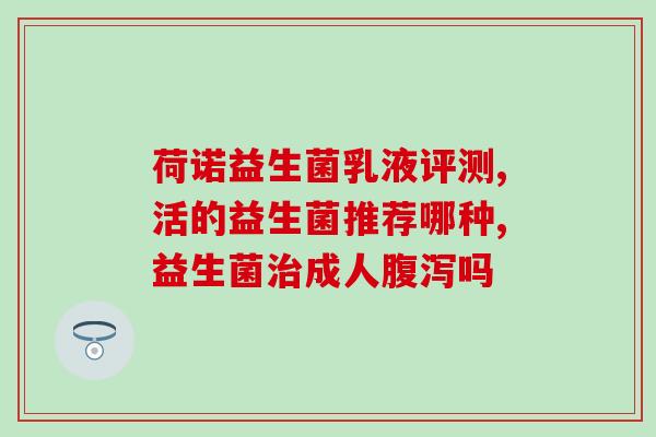 屈臣氏益生菌粉小蓝瓶怎么喝(屈臣氏益生菌粉小蓝瓶的饮用方法介绍) 屈臣氏益生菌粉小蓝瓶怎么喝(屈臣氏益生菌粉小蓝瓶的饮用方法介绍)