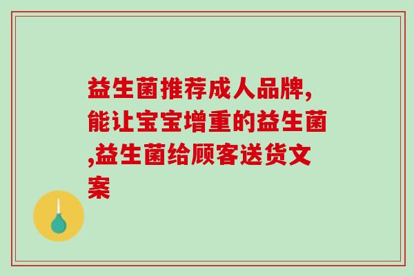 孕妇可以吃益生菌小蓝瓶吗(孕期适宜食用小蓝瓶益生菌吗)