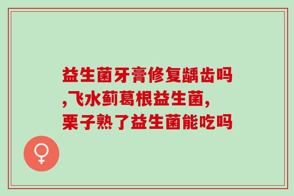 山东益生菌营养米糊怎么样(山东益生菌米糊：营养美味又健康！)
