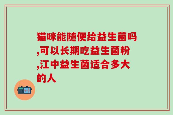 小葵花益生菌的生产厂家(小葵花益生菌的制造商是谁？)