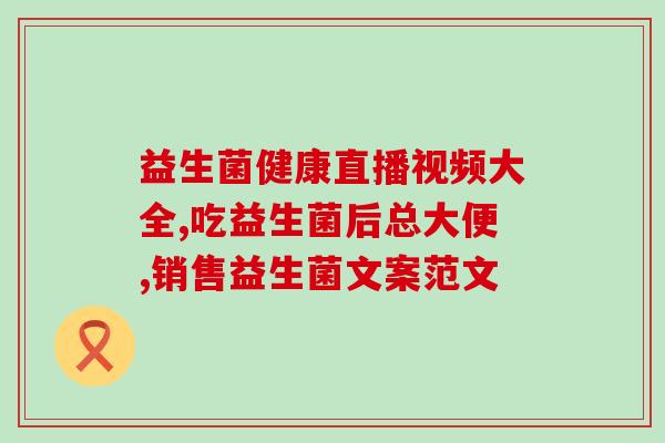 宝宝口水臭吃什么益生菌(宝宝口臭该怎么办？运用什么益生菌最有效？)