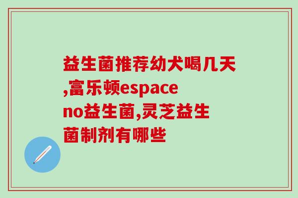 女人吃什么益生菌还减肥(女性减肥必备：哪些食物含有益生菌？)