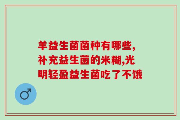 屈臣氏塑身益生菌怎么用(屈臣氏益生菌瘦身产品使用方法解析)